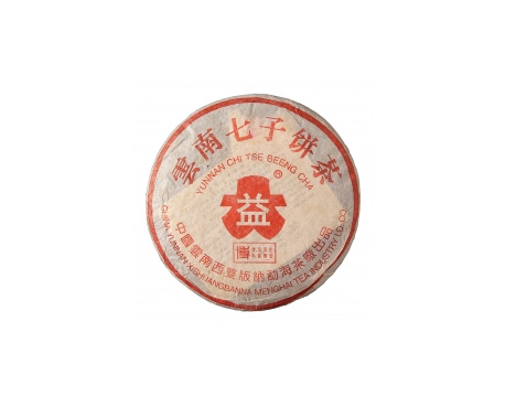 仙居普洱茶大益回收大益茶2004年401批次博字7752熟饼